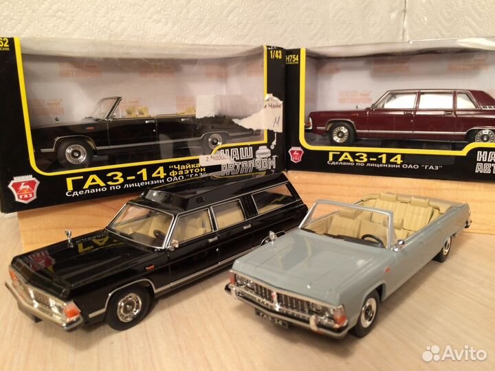 Газ 14 Чайка и др. правительственные 1/43