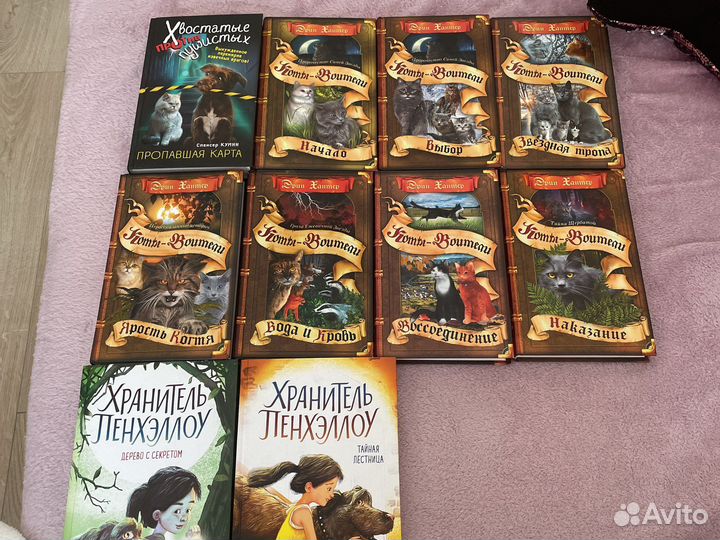 Книги коты воители