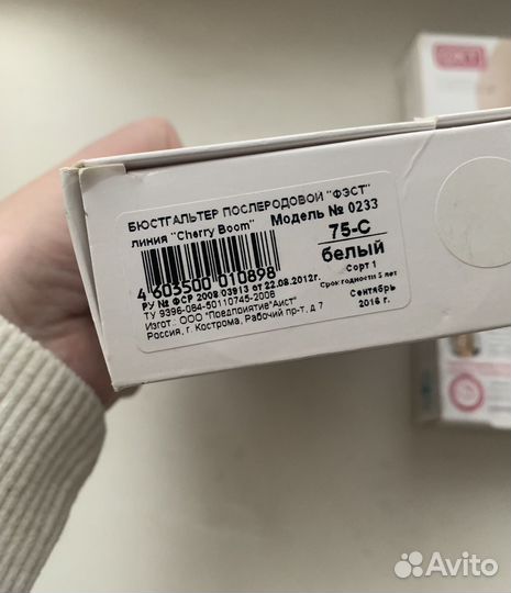 Бандаж дородовой и бюстгалтер послеродовые