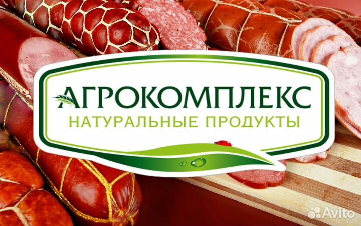 Подсобный рабочий на Агрохолдинг,с высокой оплатой