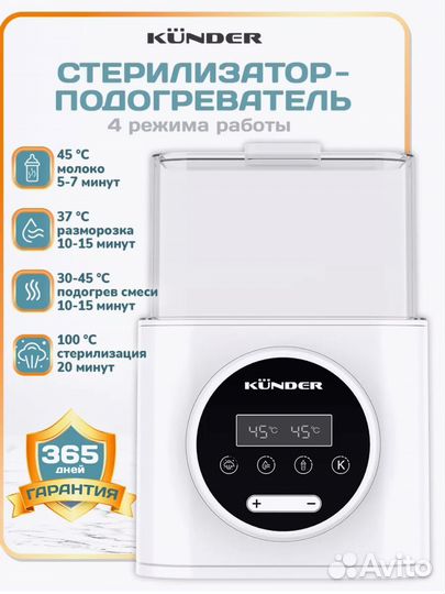 Стерилизатор для бутылочек и ершики