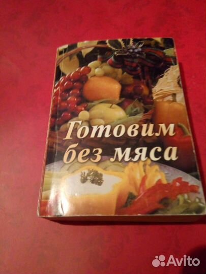 Сборник рецептов