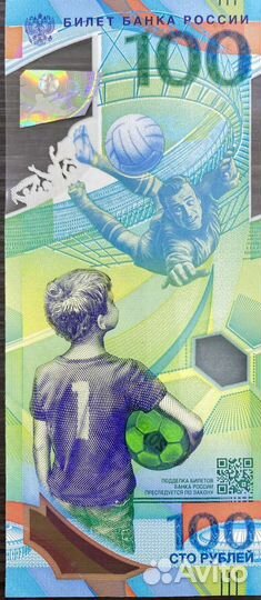 Чемпионат мира по футболу 2018