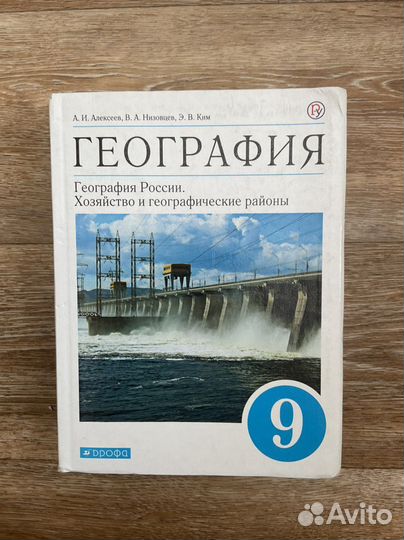 Учебники к огэ, егэ химия биология русский