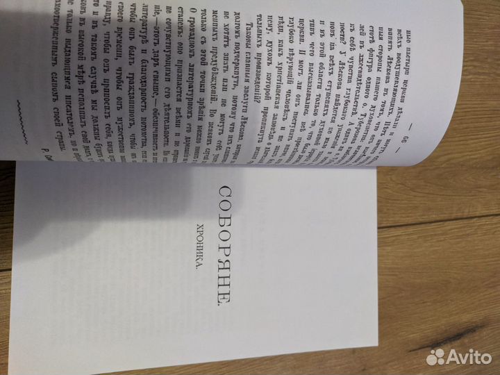 Книга Лесков Н.С