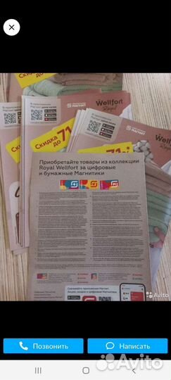 Буклет с наклейками магнит для скидки