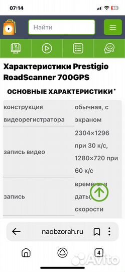 Видеорегистратор-радар