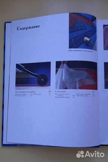 Книги по кройке и шитью