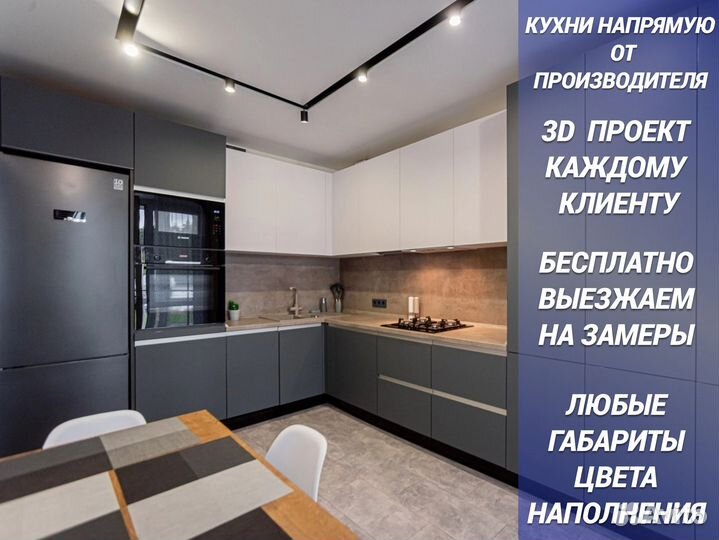 Кухня, кухонный гарнитур