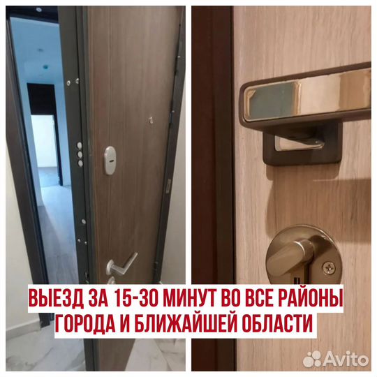 Вскрытие замков, авто. Ремонт, замена, установка