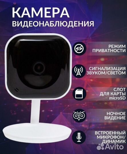 Камера видеонаблюдения wifi домашняя
