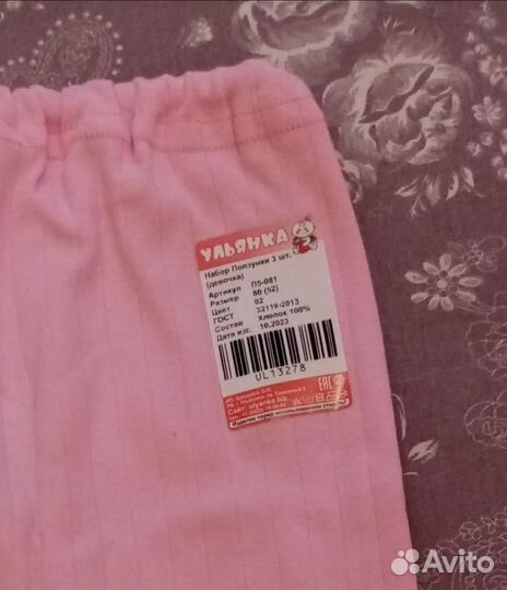 Ползунки новые