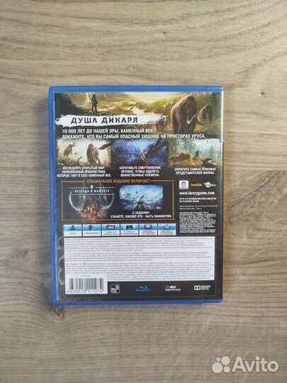 Farcry primal. PS4