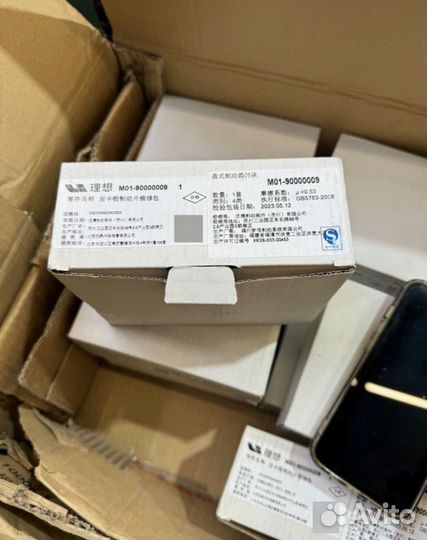 Колодки комплект Lixiang L7/L8/L9