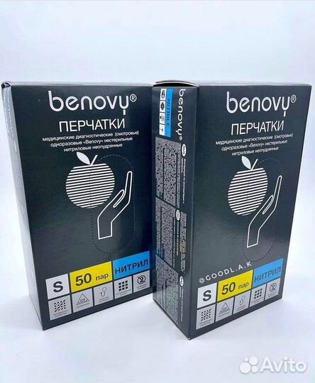 Нитриловые перчатки синие 50 пар