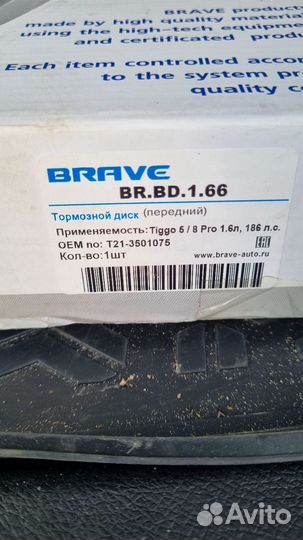 Диски тормозные передние 2 штуки