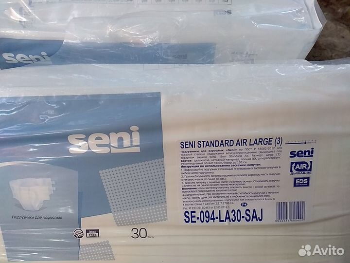 Подгузники для взрослых, пелёнки