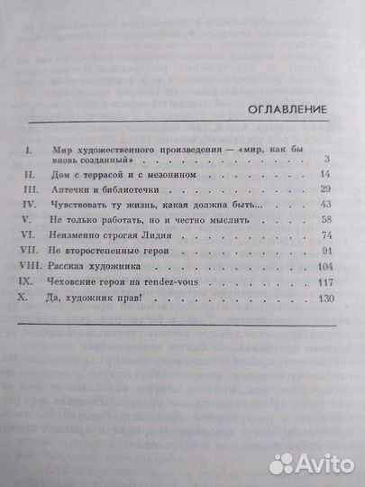 Книга В.А Богданов Лабиринт сцеплений