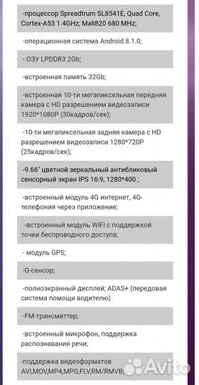 Видеорегистратор Vizant-955 lynx 4G