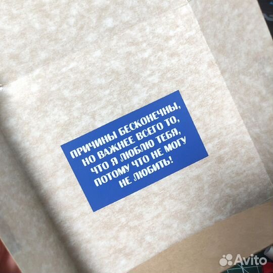 Коробочка с причинами 