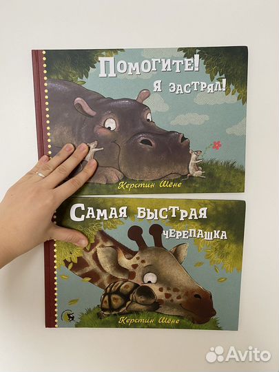 2 детские книги