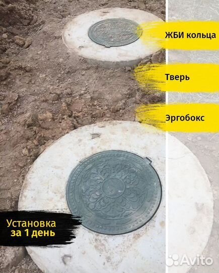 Септик из бетонных колец / Септик под ключ