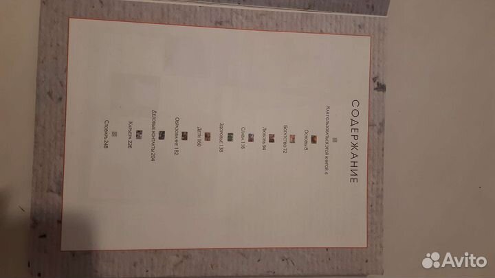 Книга Фен-шуй