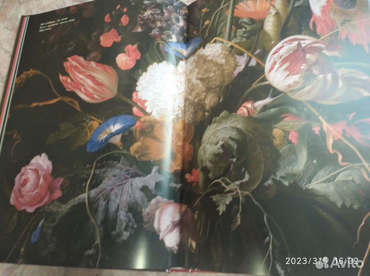 Цветы книга