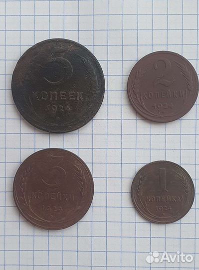 1, 2, 3, 5 копеек 1924 год