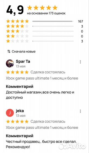 Xbox game pass ultimate 2мес. Ключ