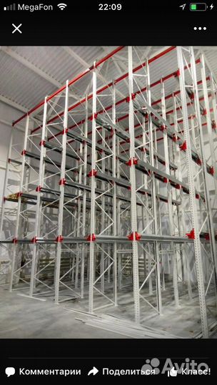 Паллетные фронтальные стеллажи для склада новые и