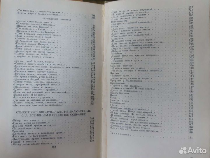 Сергей Есенин (цена за все 3 книги)