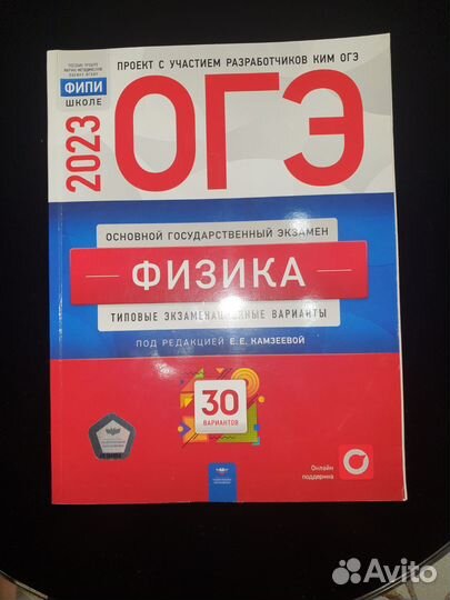 Огэ физика математика русский