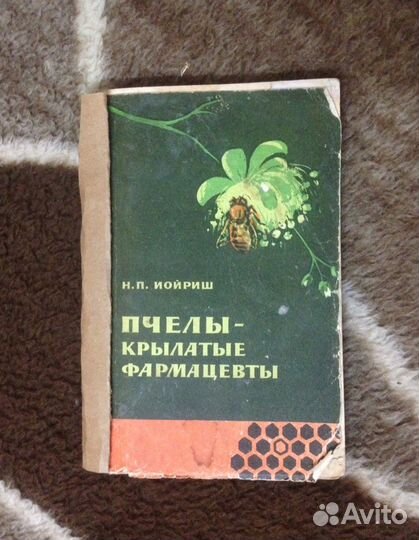 Тименский Приусадебная пасека