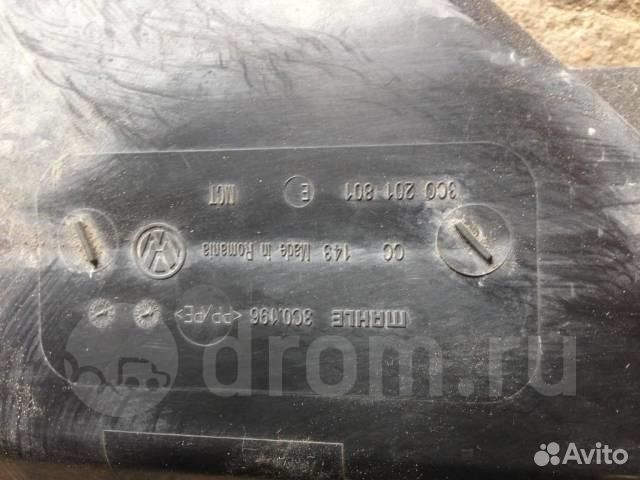 Абсорбер (фильтр угольный) VW Passat (B6) 2005-20