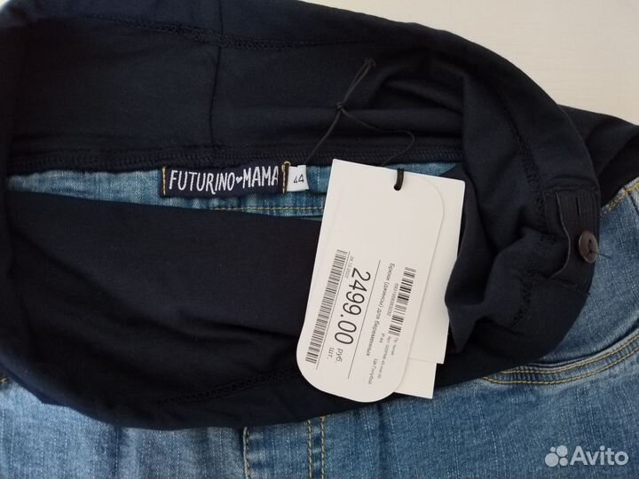 Джинсы для беременных 44 46 (новые)
