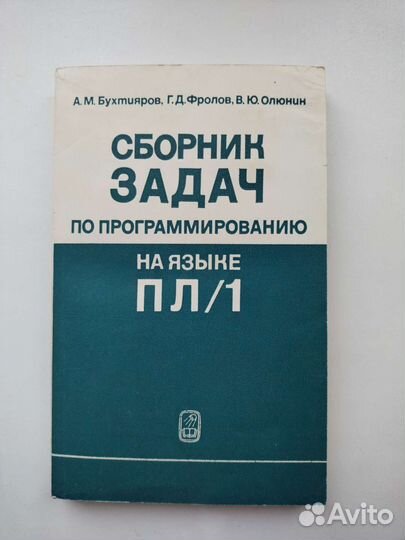 Книга по программированию, word 97
