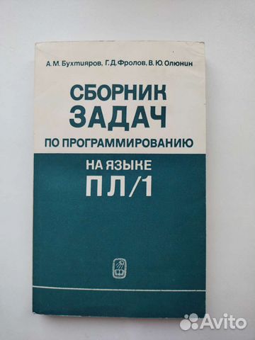 Книга по программированию, word 97