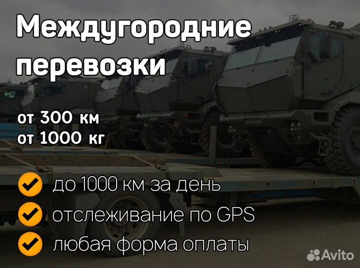 Перевозка негабаритных и тяжеловесных грузов