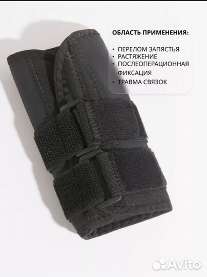 Ортез(лангетка) на лучезапястный состав правый