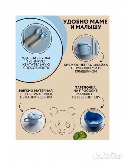 Набор детской силиконовой посуды новый