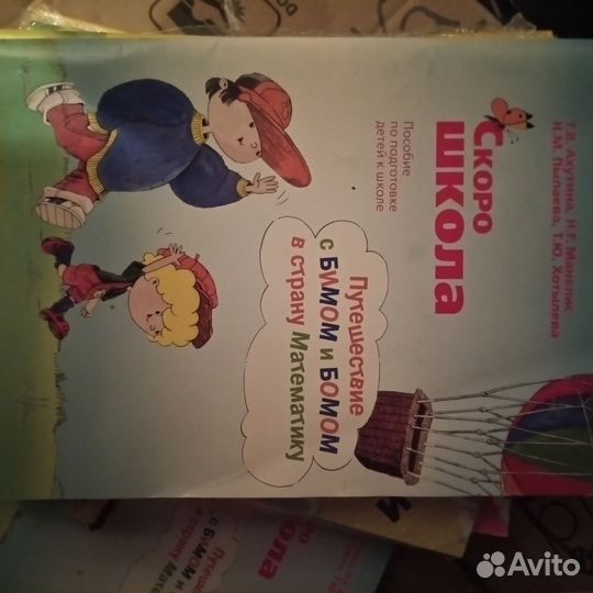 Пособия для подготовки, Ломоносовская школа