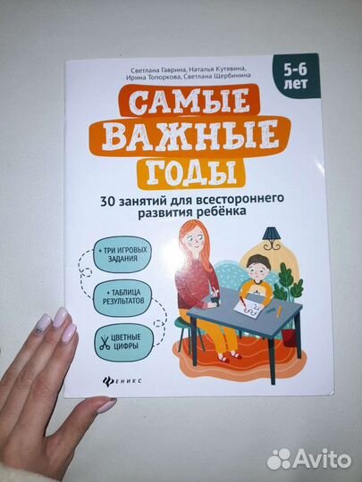 Тетради развивающие.5-6 лет