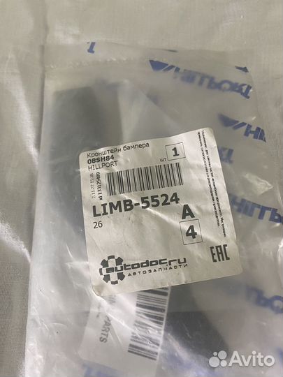 Skoda kodiaq кронштейн крепления бампера