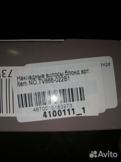 Волосы накладные блондин 50см