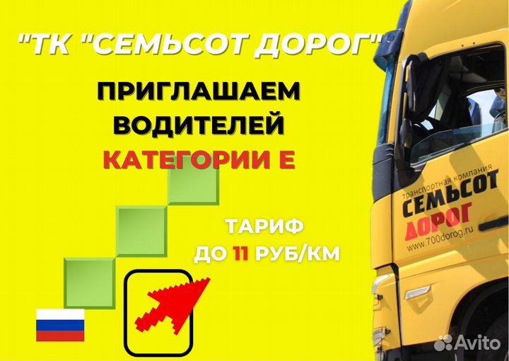 Водитель большегруза