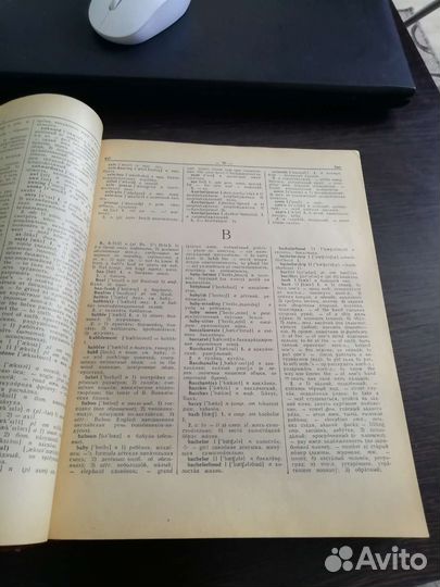 Англо русский словарь 1970г