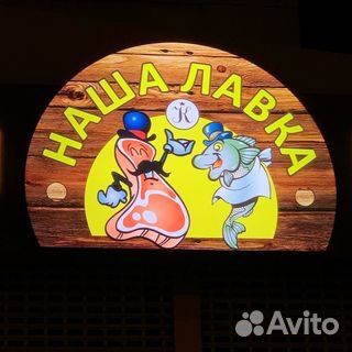 Продавец универсал в рыбный магазин