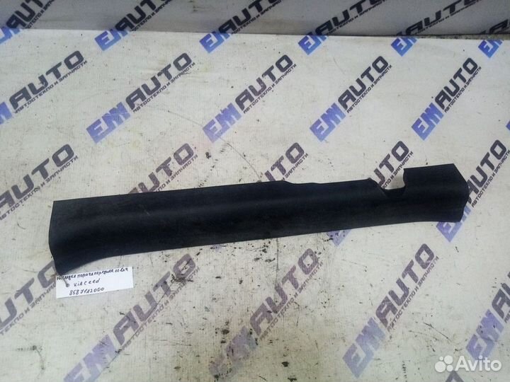 Накладка порога переднего левого Киа Сид