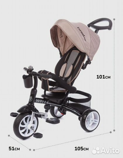 Детский велосипед с родительской ручкой